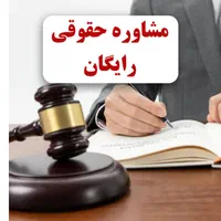 پیگیری پرونده های عدالت اداری.کمیسیون ماده ۱۰۰