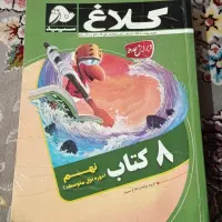 کلاغ سپید پایه نهم
