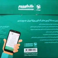 کتاب کنکور|کتاب و مجله آموزشی|شیراز, صنایع الکترونیک|دیوار