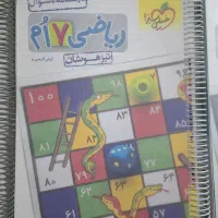 بهترین کتاب های ریاضی برای قبولی  تیزهوشان و مدارس|کتاب و مجله آموزشی|مشهد, طلاب|دیوار