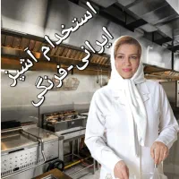 استخدامات فوری در مجموعه غذایی در چیتگر|استخدام خدمات فروشگاه و رستوران|تهران, شهرک چیتگر|دیوار