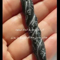 سنگ و مهره برای جذب و روزی