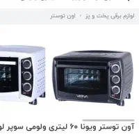 اجاق گاز هوشمند .جارو برقی سطلی.توستر|اجاق گاز و لوازم برقی پختوپز|فیروزکوه, |دیوار