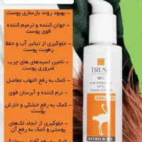 روغن شتر مرغ|آرایشی، بهداشتی، درمانی|بندرعباس, |دیوار