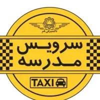 راننده سرویس مدرسه کوریجان