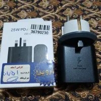 یه سری شارژر w ۲۵ و دوعدد گارد A16