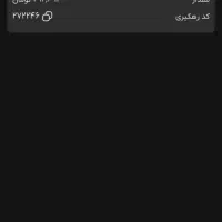 برنامه داریک کاملا واقعی درامد|کارت هدیه و تخفیف|پاکدشت, پاکدشت (مامازند)|دیوار