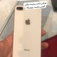 اپل 8پلاس