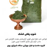 پخش عمده پیاز داغ کیلویی ۴۰۰ بالای ۱۰|خوردنی و آشامیدنی|تهران, صادقیه|دیوار