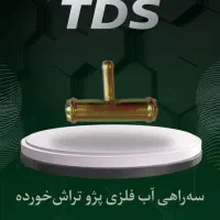 فروش عمده قطعات خودرو، خرید مستقیم از کارخانه|قطعات یدکی و لوازم جانبی|تهران, جمهوری|دیوار