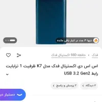 ssd m2 یک ترا|قطعات و لوازم جانبی رایانه|تهران, شهرک آسمان|دیوار