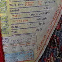 فرش|فرش|آستانه اشرفیه, |دیوار