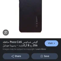 poco C65