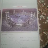 فیش حج