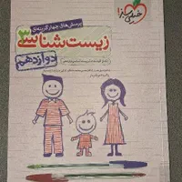 کتاب های کمک درسی . نهایی . تست  کنکور .نمونه سوال|کتاب و مجله آموزشی|شیروان (خراسان), |دیوار