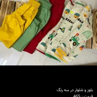 لباس بچگانه|کفش و لباس بچه|کرج, شهرک یاس جنوبی|دیوار