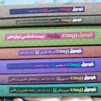 کتاب های فرمول بیست دوازدهم ویژه امتحان نهایی|کتاب و مجله آموزشی|بندر ماهشهر, |دیوار