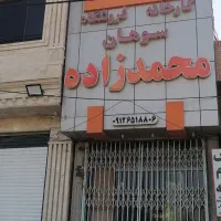 تجاری-مسکونی