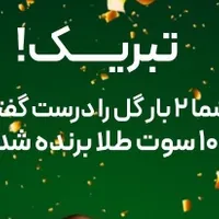 ۱۰سوت طلا|جواهرات|تهران, جنت‌آباد مرکزی|دیوار