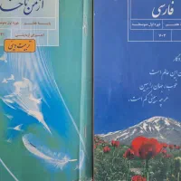 کتاب های پایه هفتم هشتم و نهم دست کامل