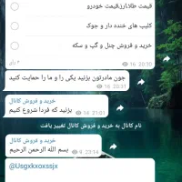 کانال روبیکا