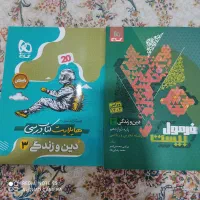 فرمول بیست دینی 12و11