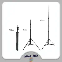 سه پایه حرفه‌ای نور و رینگ‌لایت ارتفاع2متر