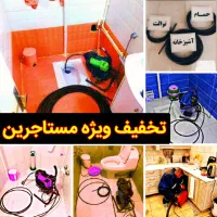 لوله بازکنی فنرزن چاه بازکن ۴۵٪تخفیف ویژه با ضمانت