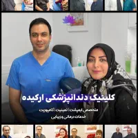 ایمپلنت کرهایی با ضمانت مادام العمر فقط ۹/۹۰۰
