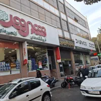 ۹۰ متر مغازه گمرک عباسی|فروش مغازه و غرفه|تهران, هلال احمر|دیوار