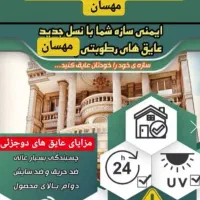 نانو نما|خدمات پیشه و مهارت|مراغه, |دیوار