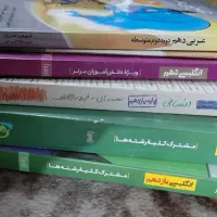 کتاب کمک درسی عمومی