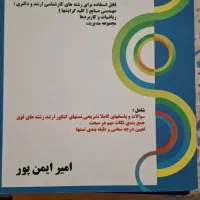 ۸جلد کتاب دانشگاه رشته شیمی