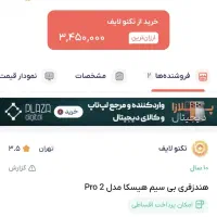 ایرپاد|لوازم جانبی موبایل و تبلت|ایلام, |دیوار