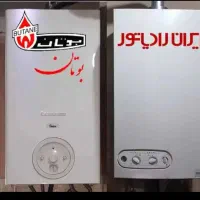 تعمیرات پکیج .سرویسکار پکیج . تعمیرکار پکیج .بوتان