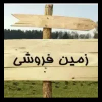 زمین باجک ۳ ، ۱۸۰ متر جنوبی