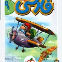 همه نوع کتاب کمک درسی پایه نهم قیمت مناسب