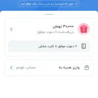 بانصب بلو بانک 50 هزار. تومن هدیه کد معرف P2GCVQ|کارت هدیه و تخفیف|تهران, ولنجک|دیوار