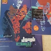 کتاب فارسی مشترک تمام رشته ها