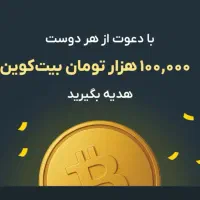 پاداش ملیونی