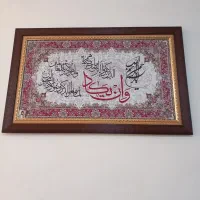 تابلو وان یکاد
