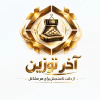 فروش ویژه انواع ترازو باسکول