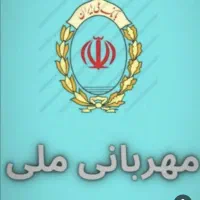 ۲۲۰ملیون وام مهربانی ۴ در صد