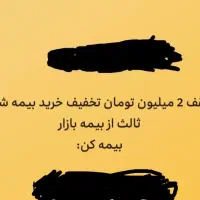 کد تخفیف ۲ میلیونی