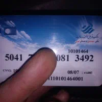 کارت پیدا شده