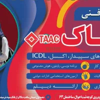 اخذ دیپلم رسمی تمام رشته ها|خدمات آموزشی|تبریز, |دیوار