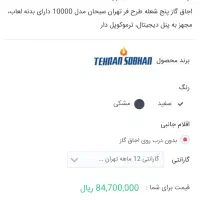 لوازم منزل
