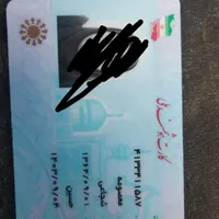گمشده