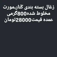 زغال کیسه وبسته بندی رامهرمز