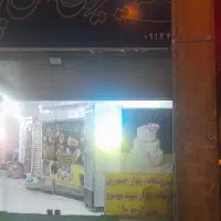 مغازه-50متری-بحر-خیابان